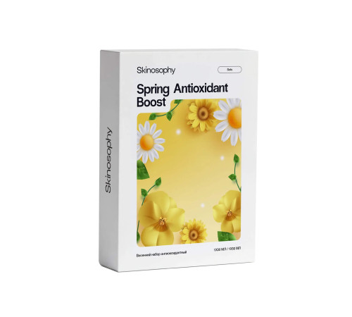 Skinosophy Spring Antioxidant boost - Весенний набор (крем и сыворотка с витамином С) 