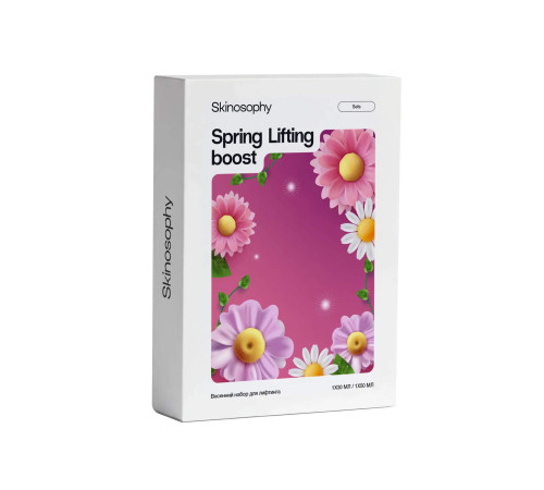 Skinosophy Spring Lifting boost - Весенний набор для лифтинга (крем + сыворотка)